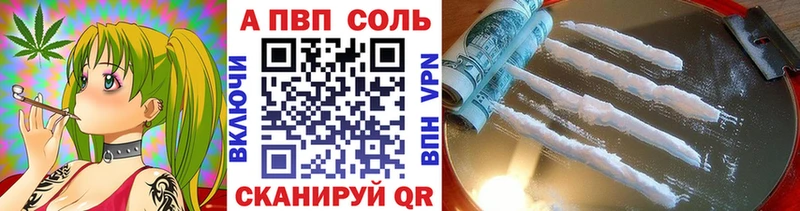 купить Беломорск A PVP Соль
