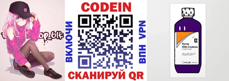 KRAKEN ссылки  Беломорск  Кодеиновый сироп Lean Purple Drank 