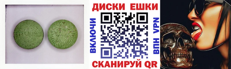 ЭКСТАЗИ круглые  Беломорск 
