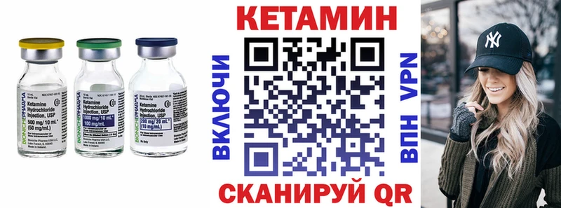 КЕТАМИН ketamine Беломорск
