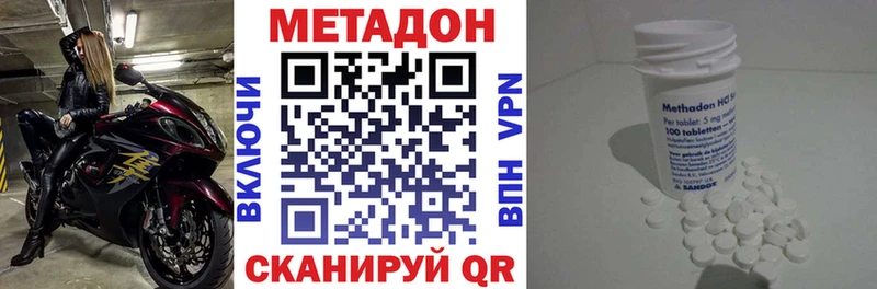 МЕТАДОН кристалл  даркнет сайт  Беломорск 